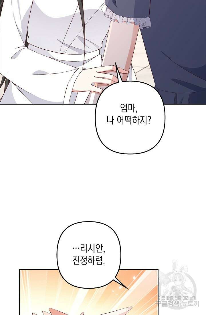 애아빠를 찾습니다 10화 10