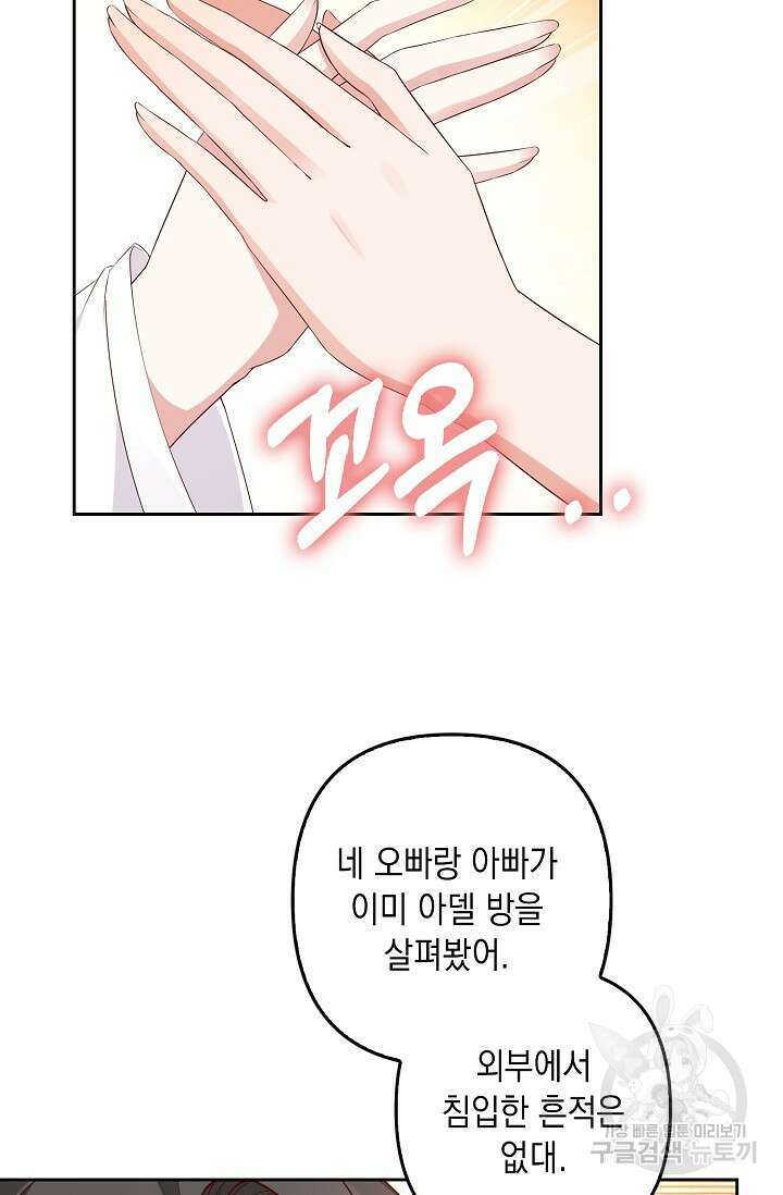 애아빠를 찾습니다 10화 11