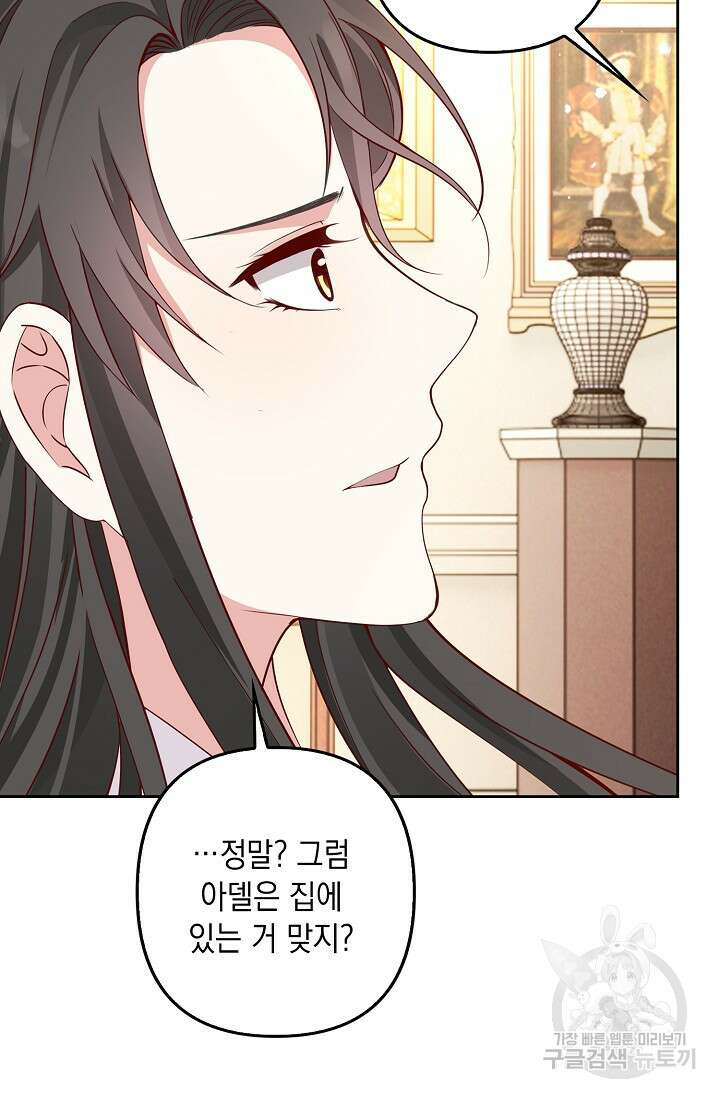 애아빠를 찾습니다 10화 12