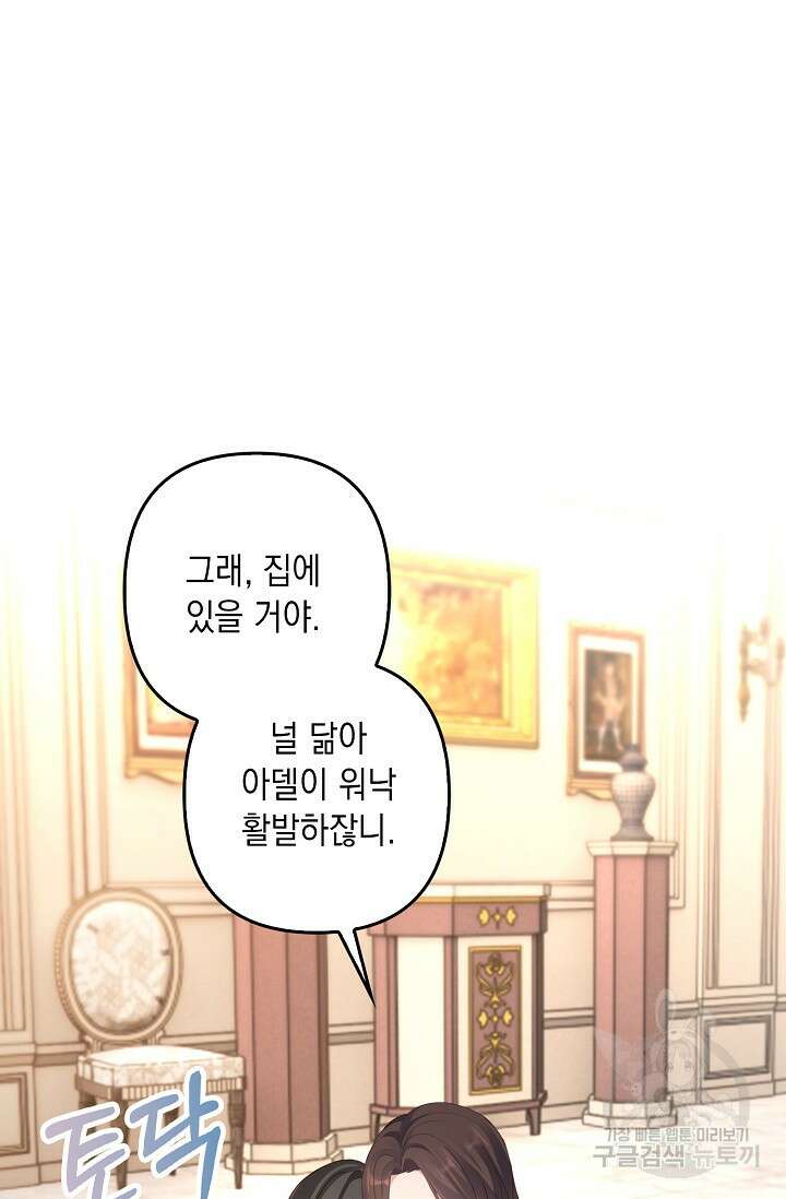 애아빠를 찾습니다 10화 13