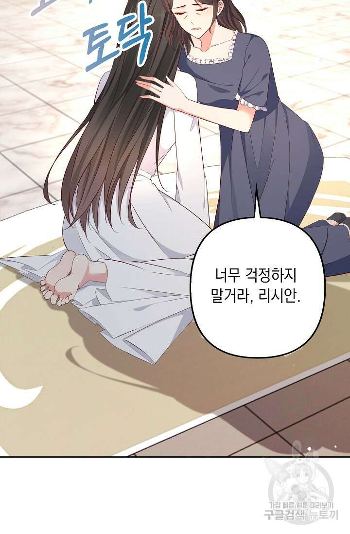 애아빠를 찾습니다 10화 14