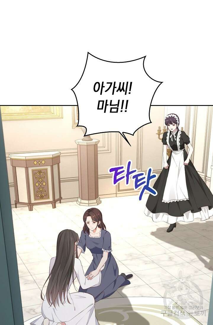 애아빠를 찾습니다 10화 15