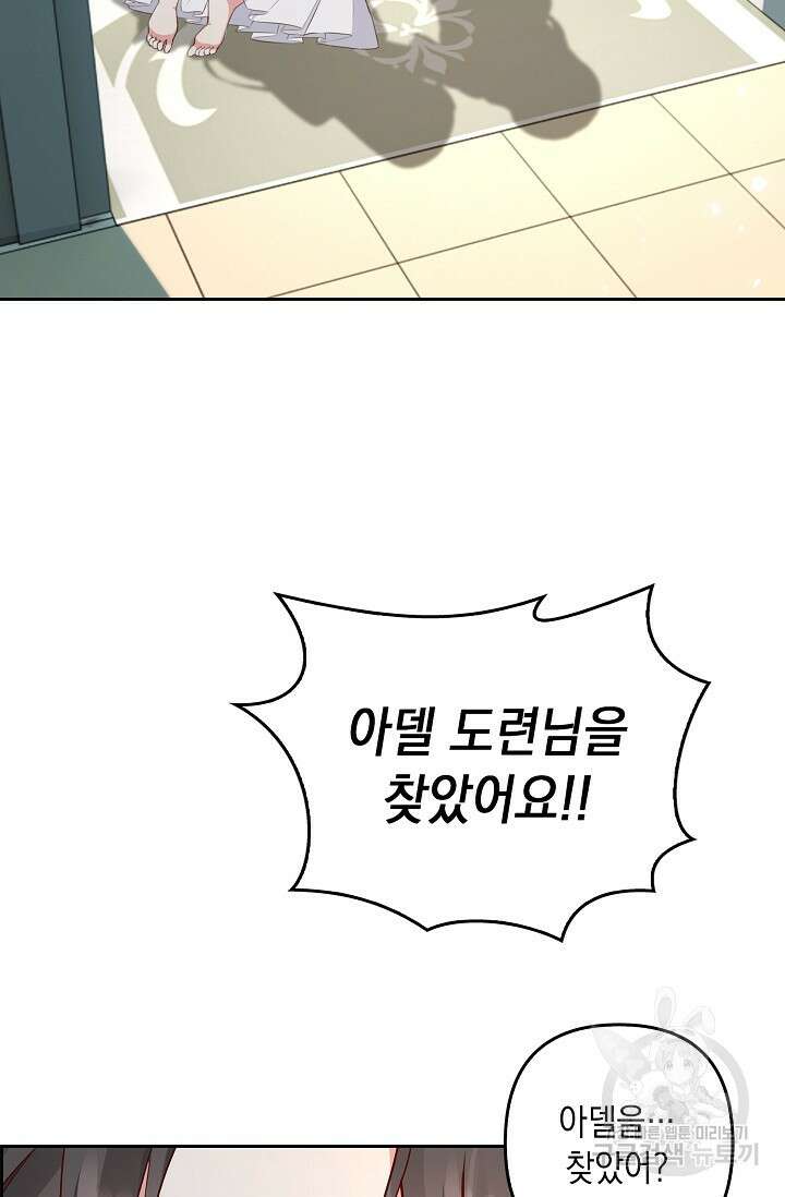 애아빠를 찾습니다 10화 16