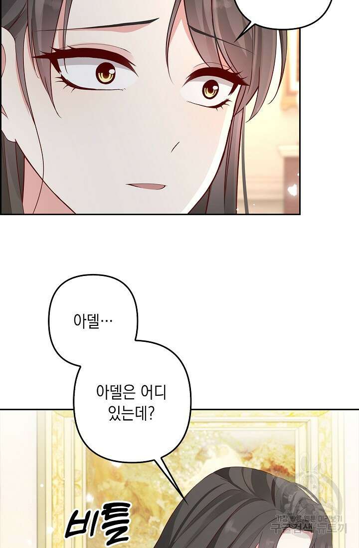 애아빠를 찾습니다 10화 17