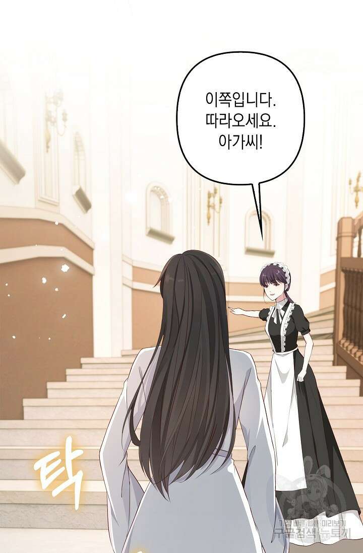 애아빠를 찾습니다 10화 19