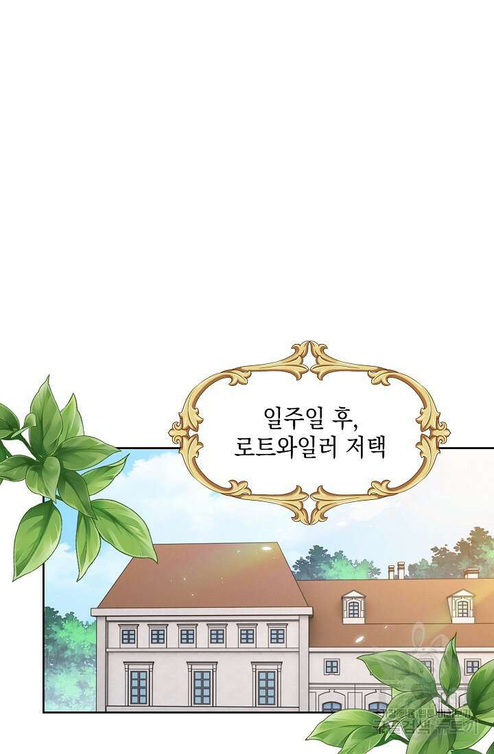 애아빠를 찾습니다 20화 2