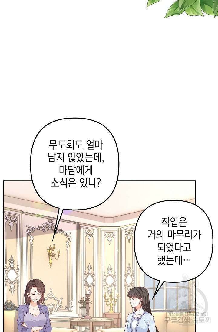 애아빠를 찾습니다 20화 3