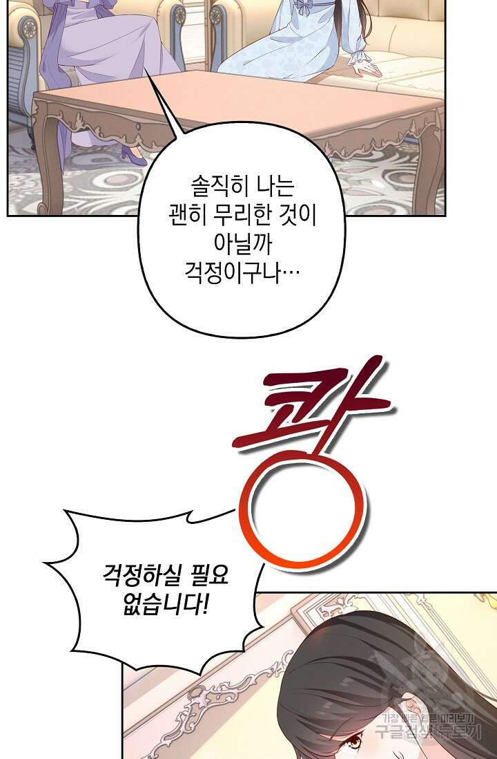 애아빠를 찾습니다 20화 4