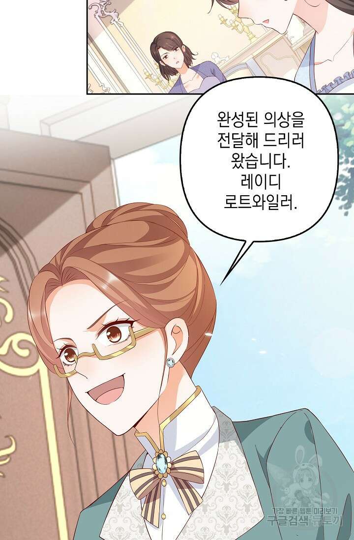 애아빠를 찾습니다 20화 5