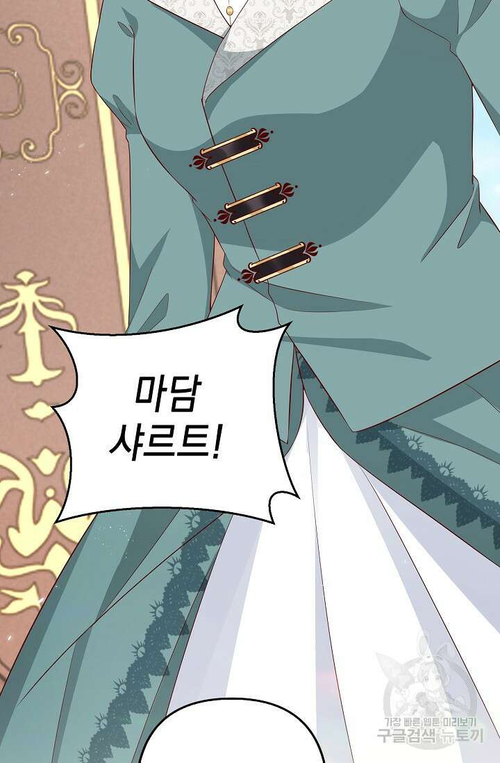 애아빠를 찾습니다 20화 6
