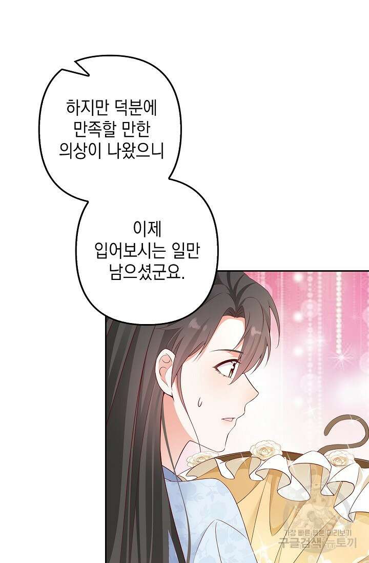애아빠를 찾습니다 20화 8