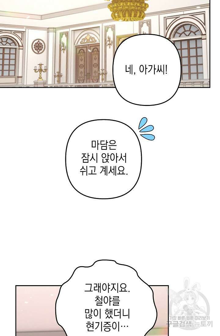 애아빠를 찾습니다 20화 10