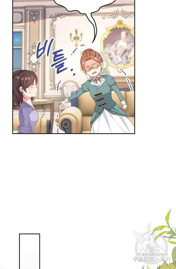 애아빠를 찾습니다 20화 11