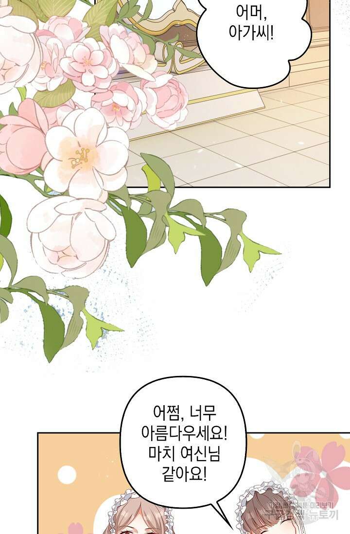 애아빠를 찾습니다 20화 13