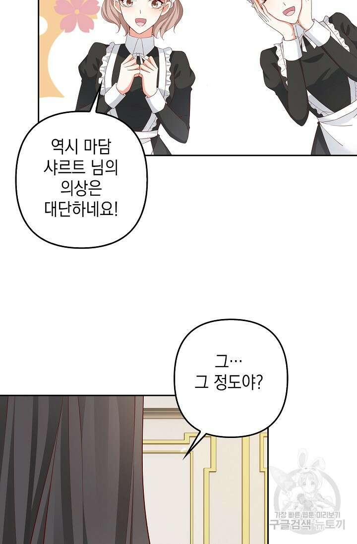 애아빠를 찾습니다 20화 14