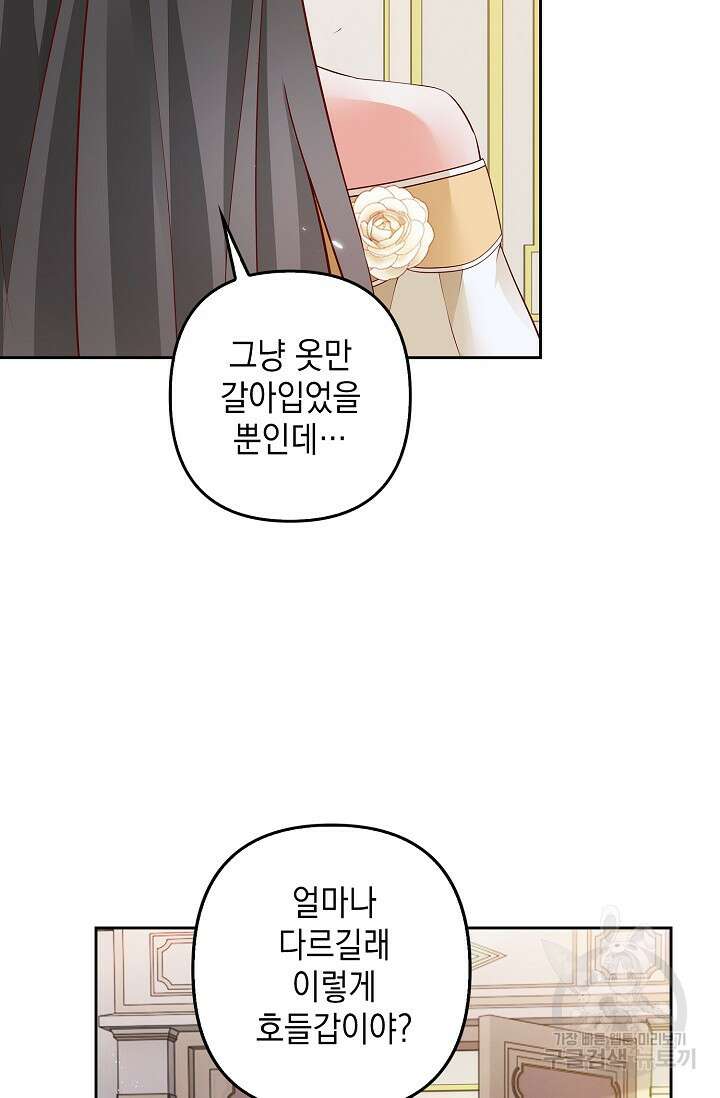 애아빠를 찾습니다 20화 15
