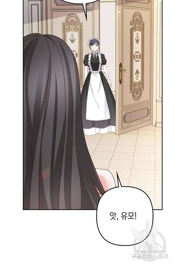 애아빠를 찾습니다 20화 16