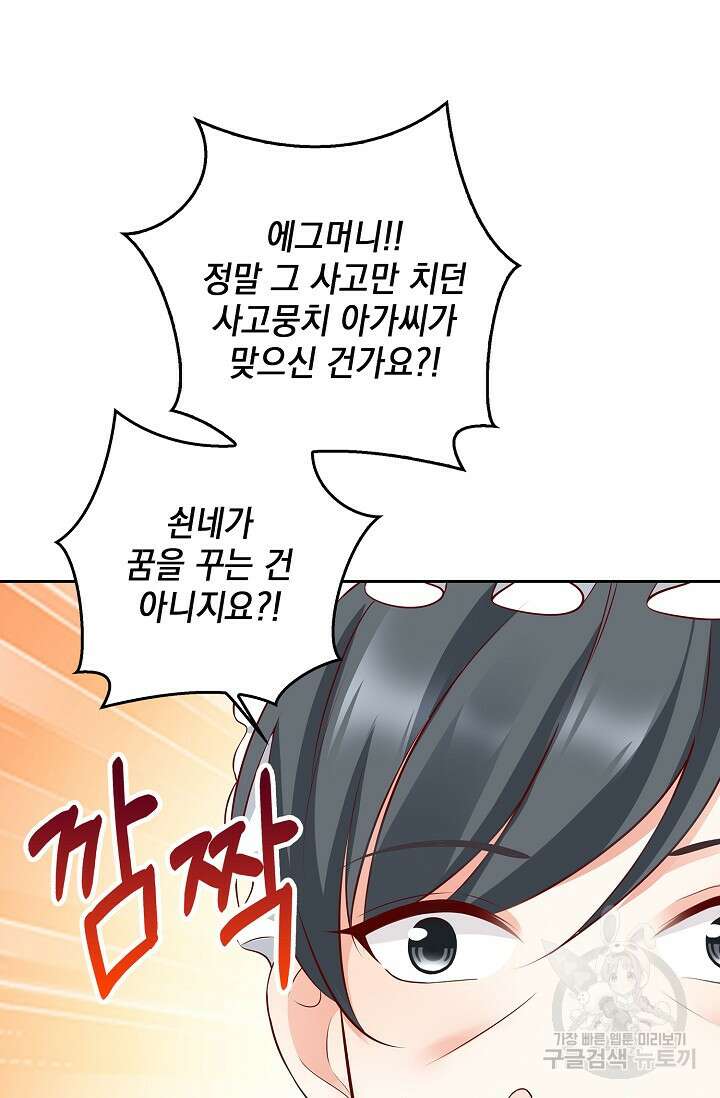 애아빠를 찾습니다 20화 17