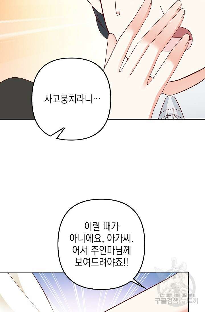 애아빠를 찾습니다 20화 18