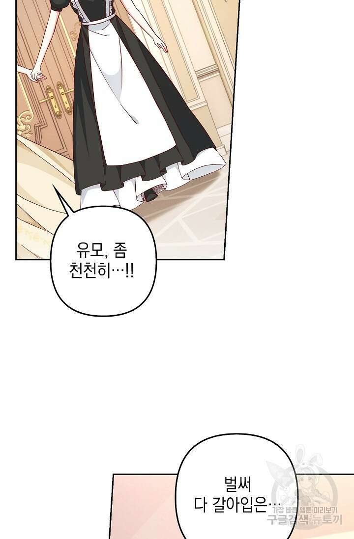 애아빠를 찾습니다 20화 20
