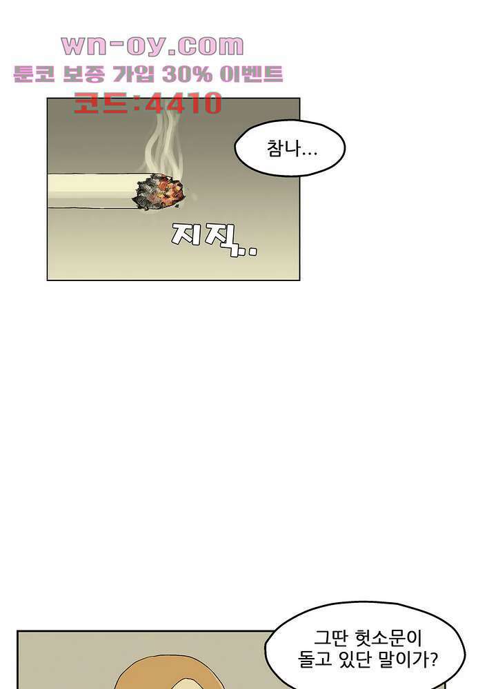 노멀 모드 29화 2