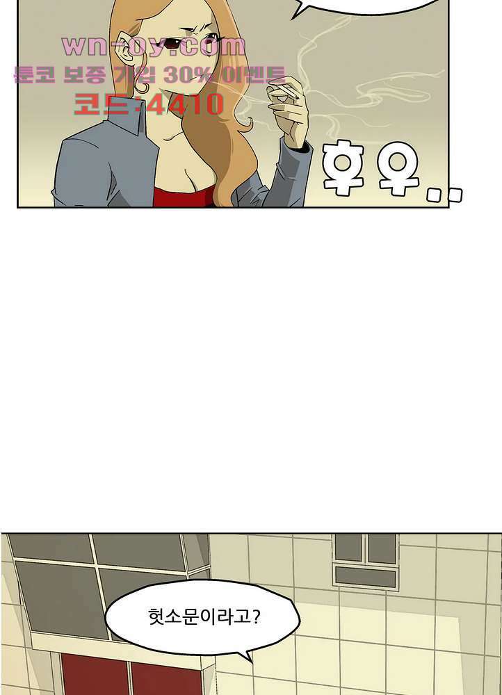노멀 모드 29화 3