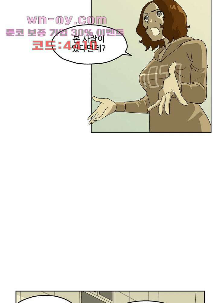 노멀 모드 29화 5
