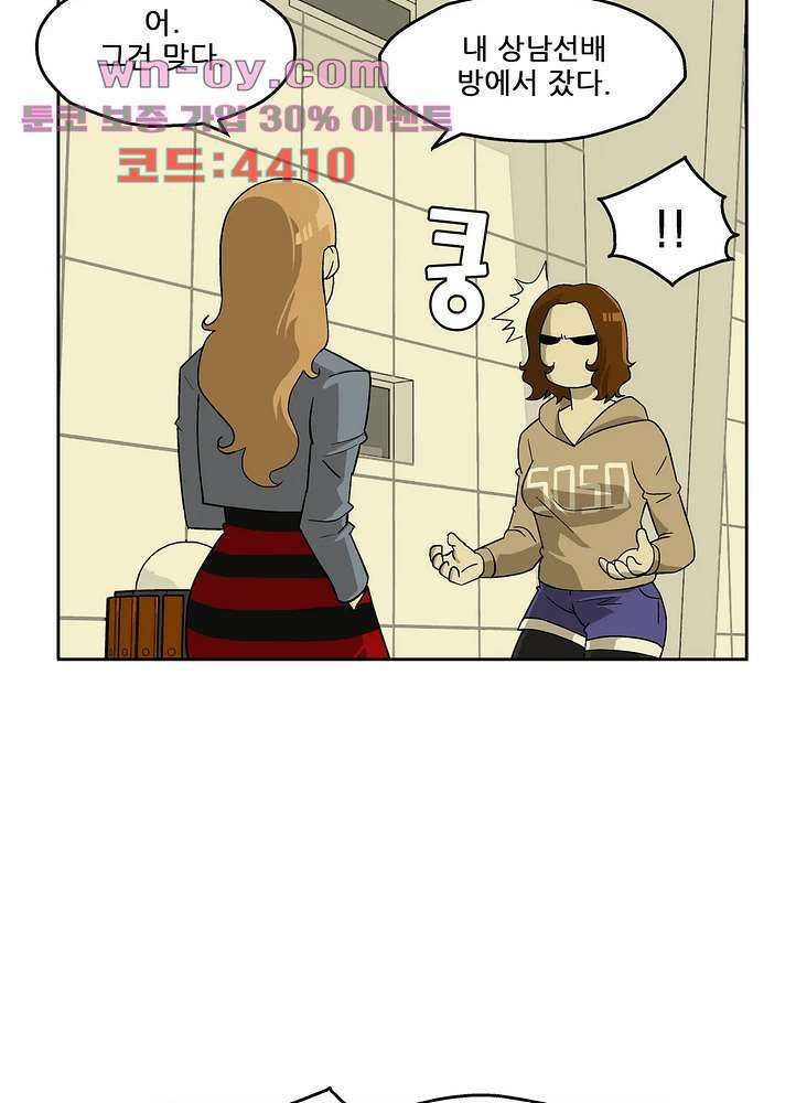 노멀 모드 29화 6