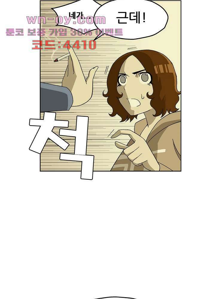 노멀 모드 29화 7