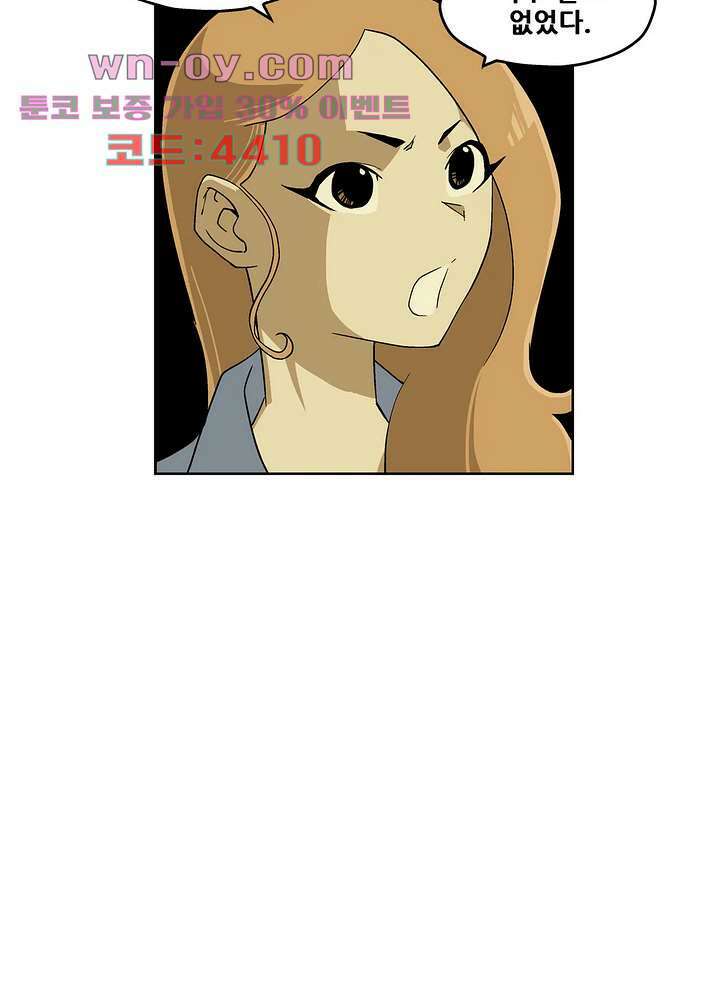 노멀 모드 29화 9