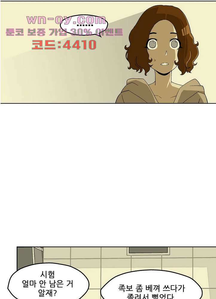 노멀 모드 29화 10