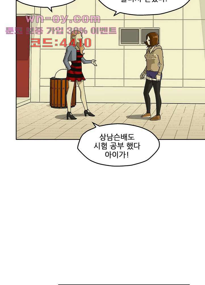노멀 모드 29화 11