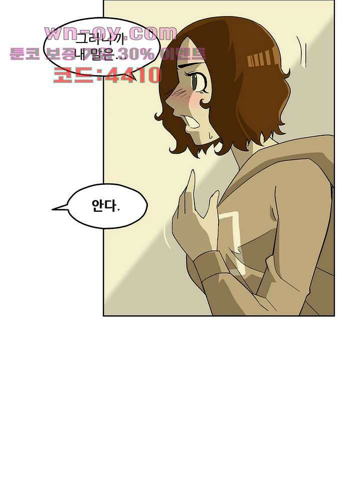 노멀 모드 29화 12