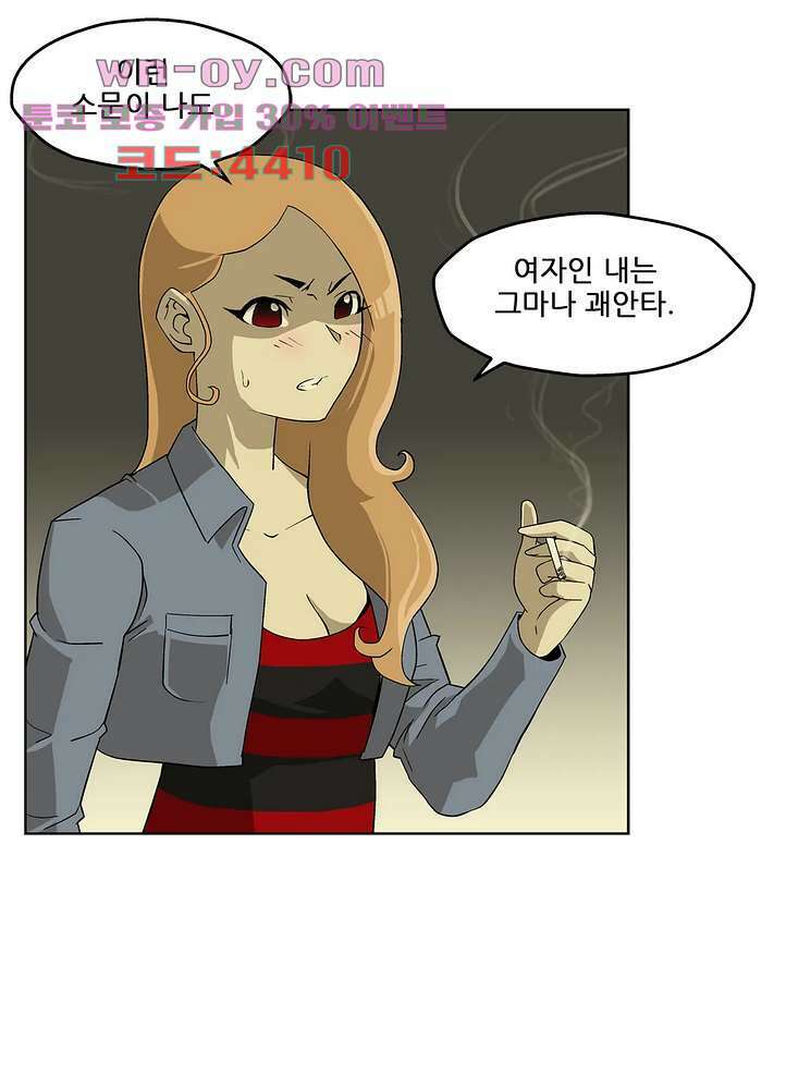 노멀 모드 29화 13