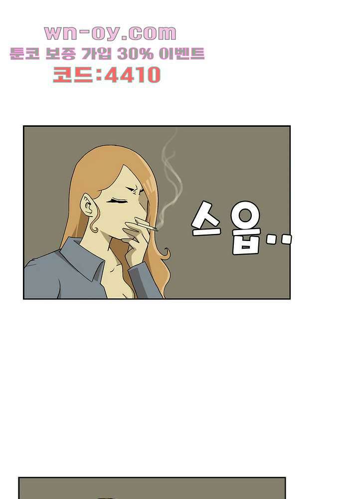 노멀 모드 29화 14