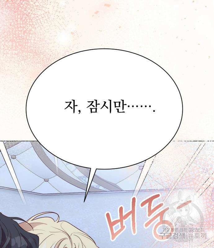 짐승의 꽃 22화 7