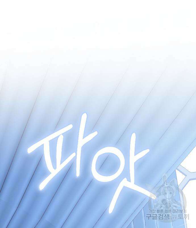 짐승의 꽃 22화 10