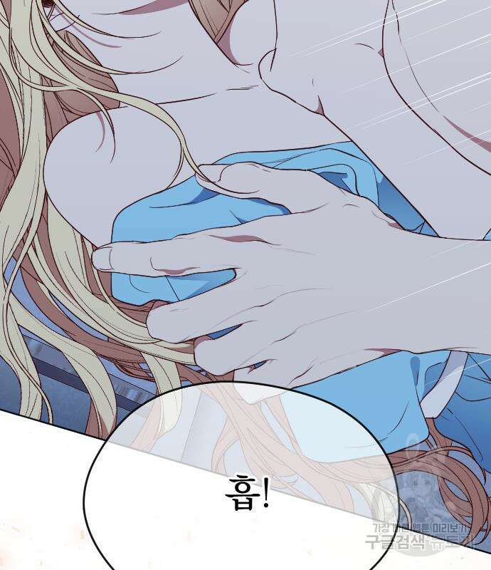 짐승의 꽃 22화 12