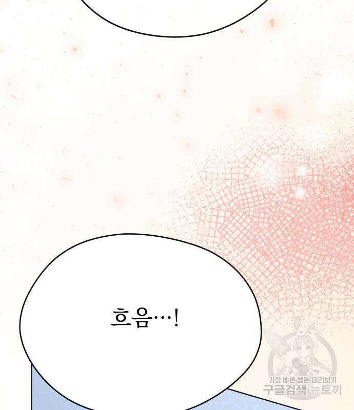 짐승의 꽃 22화 13