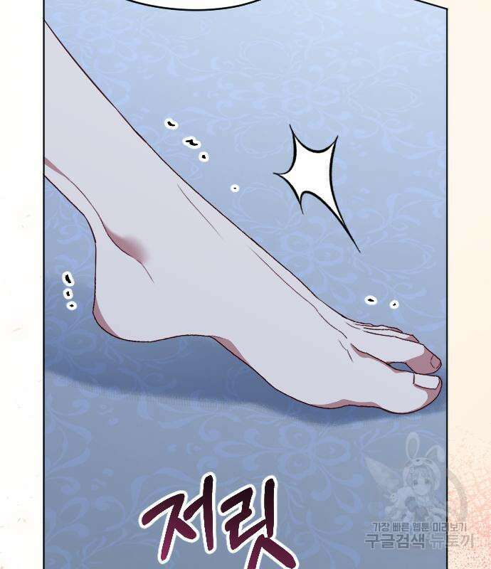 짐승의 꽃 22화 14