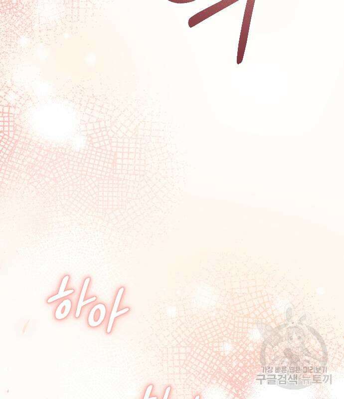 짐승의 꽃 22화 16