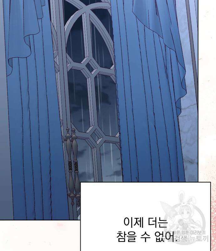 짐승의 꽃 22화 20