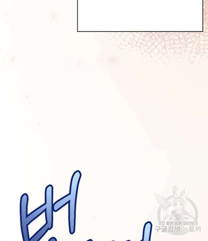 짐승의 꽃 22화 21