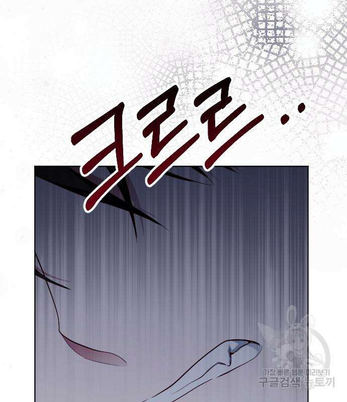 짐승의 꽃 22화 25