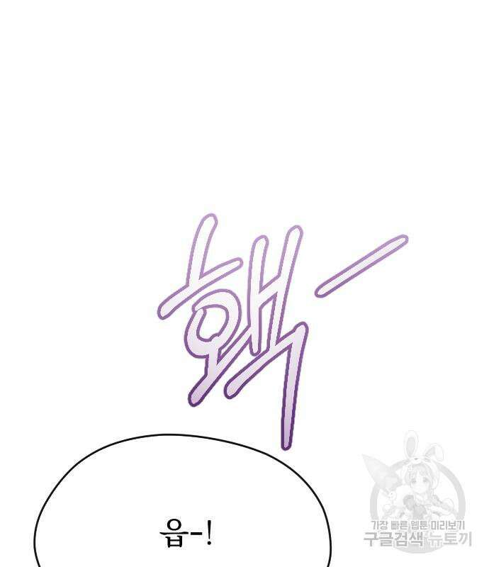 짐승의 꽃 22화 28