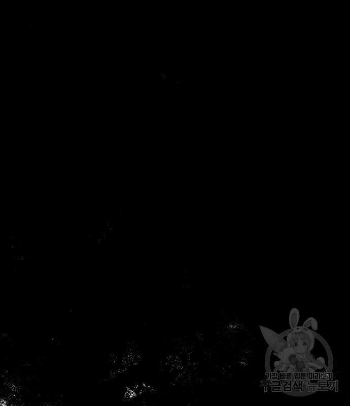 짐승의 꽃 22화 33