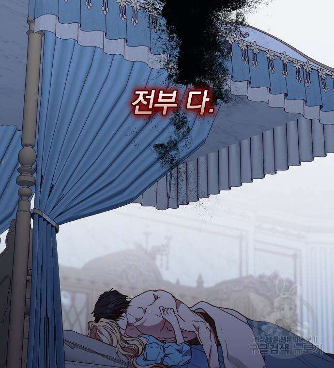 짐승의 꽃 22화 34