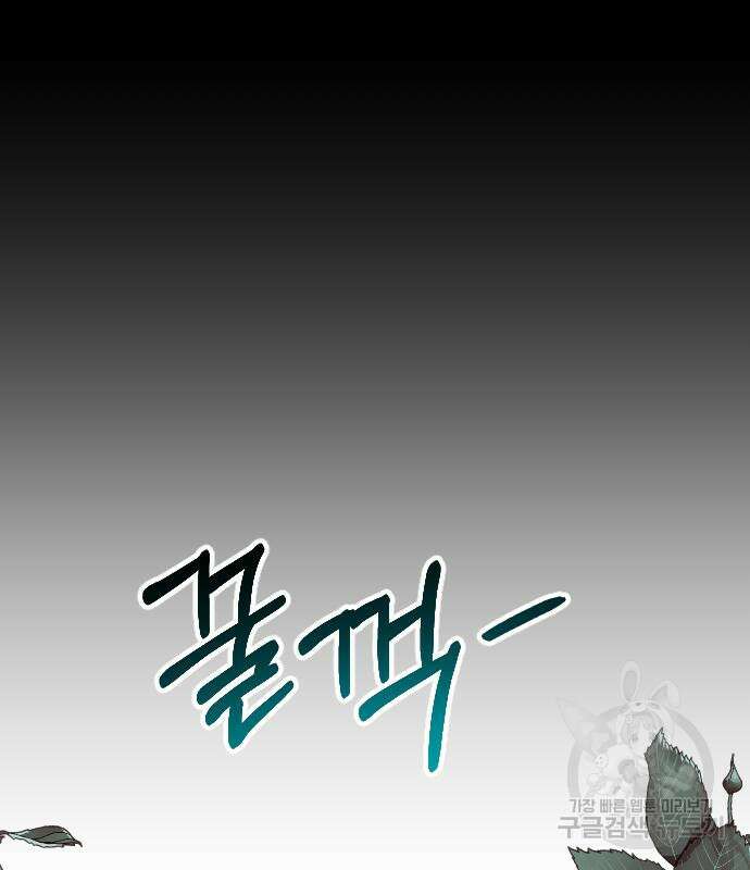 짐승의 꽃 22화 36