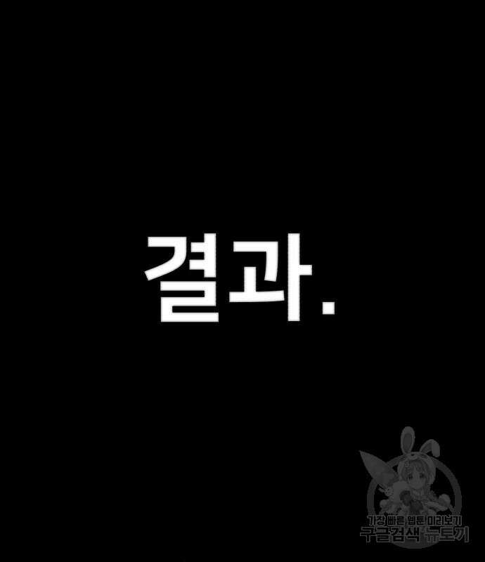 용사가 돌아왔다 89화 4