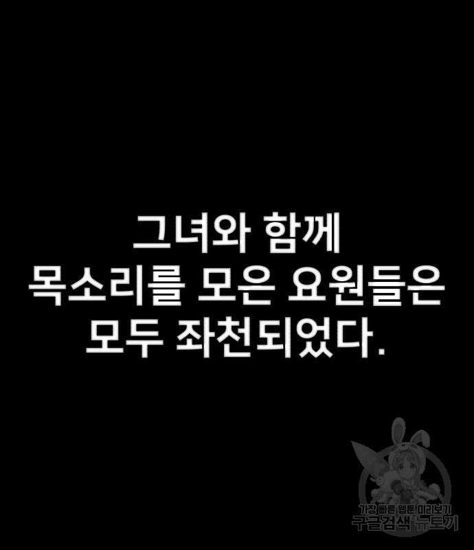 용사가 돌아왔다 89화 6